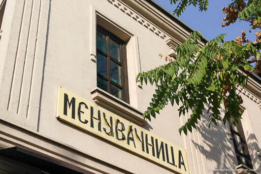 Building in Skopje
